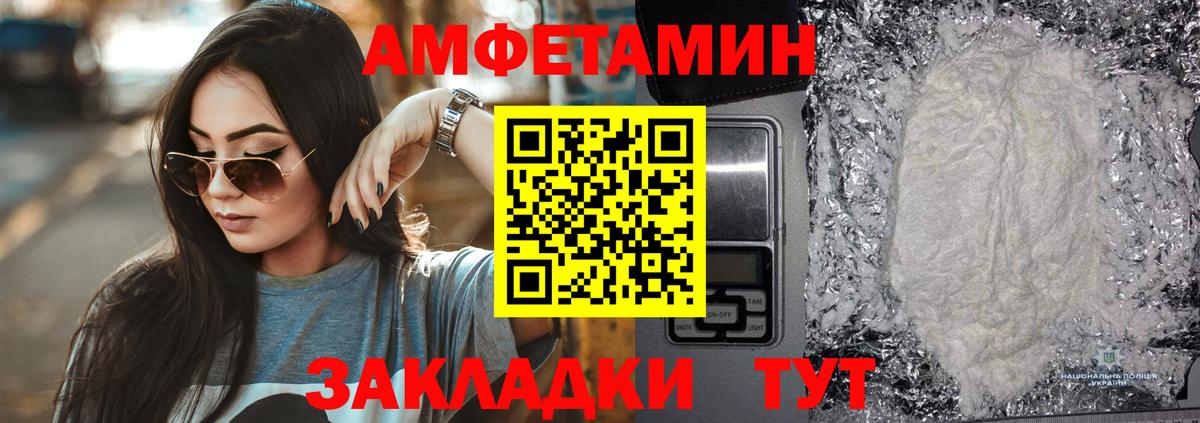 АМФ Розовый  Вход с VPN  АМФ  Коломна 