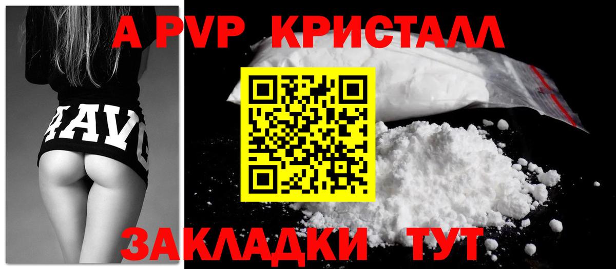A PVP крисы CK Коломна