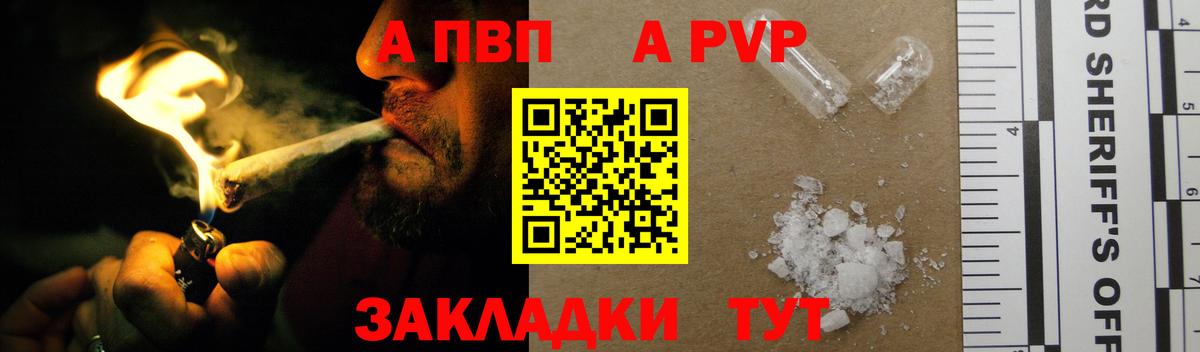 APVP Соль  A-PVP  хочу наркоту  Коломна  Вход с VPN  A PVP СК 