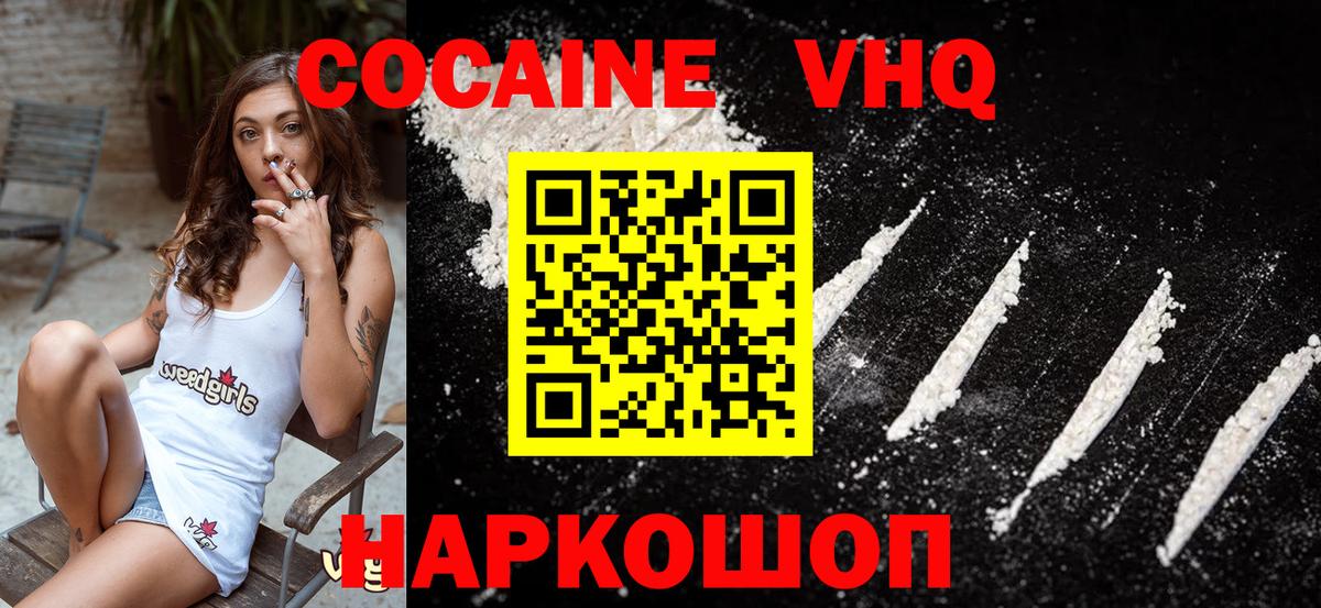 где продают   COCAIN  Коломна  Вход с VPN  Cocaine 99% 