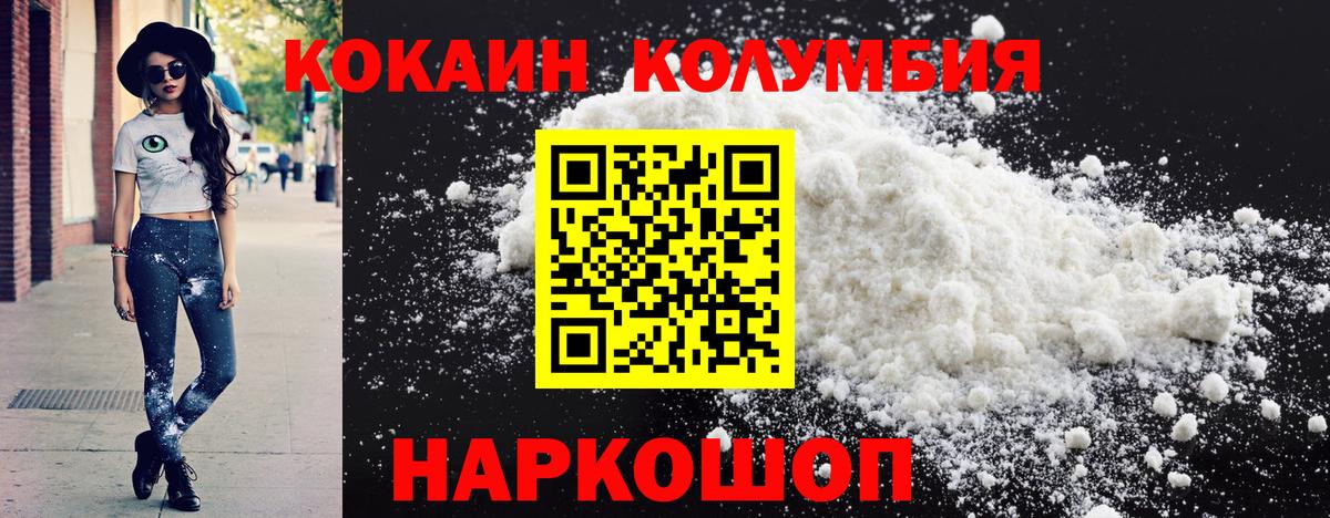 КОКАИН Колумбийский Коломна