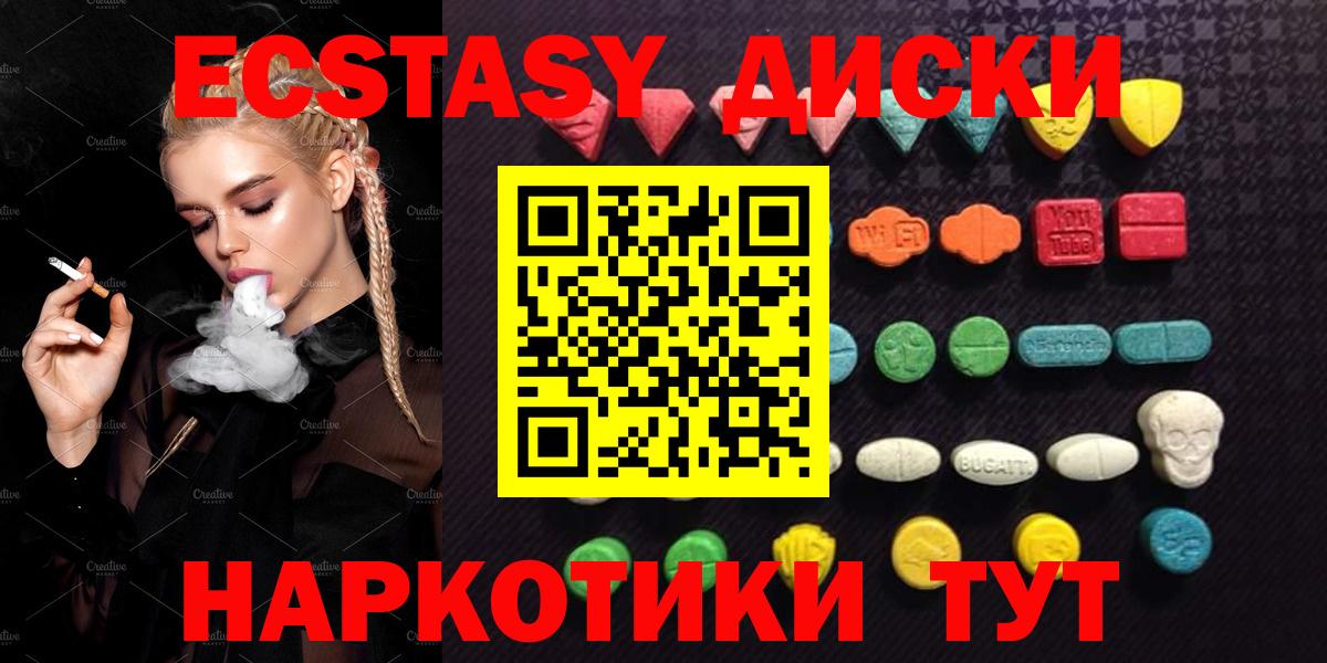 нарко площадка как зайти  ЭКСТАЗИ Punisher  Ecstasy XTC  купить наркотик  mega ССЫЛКА  Вход с VPN  Коломна 