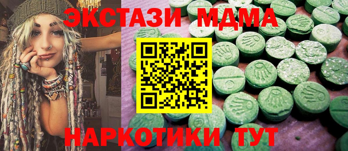ЭКСТАЗИ XTC Коломна