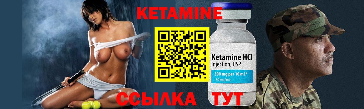 КЕТАМИН ketamine  Кетамин ketamine  Вход с VPN  Коломна 