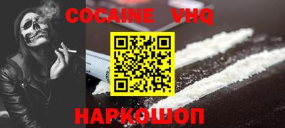 меф VHQ Ливны