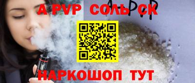 трава Лесосибирск