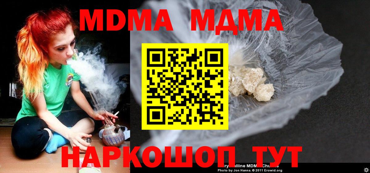 MDMA молли Коломна