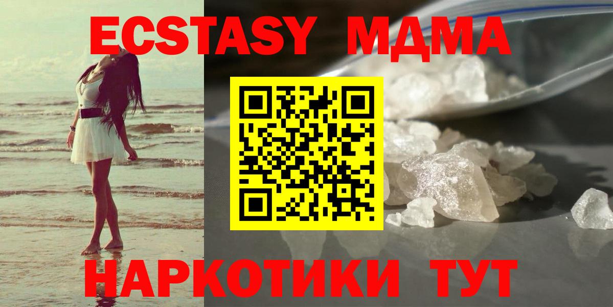 Коломна  МДМА молли  MDMA  MDMA crystal  Вход с VPN 