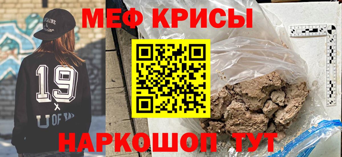 МЕФ  Мефедрон 4 MMC  где купить   Коломна  Вход с VPN 