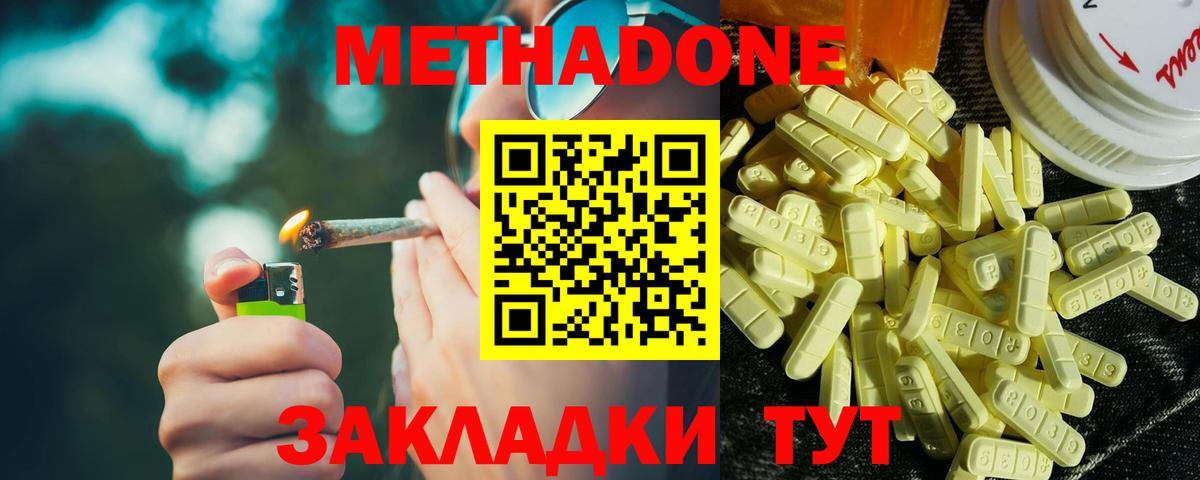 Коломна  Метадон белоснежный  МЕТАДОН белоснежный  Вход с VPN 